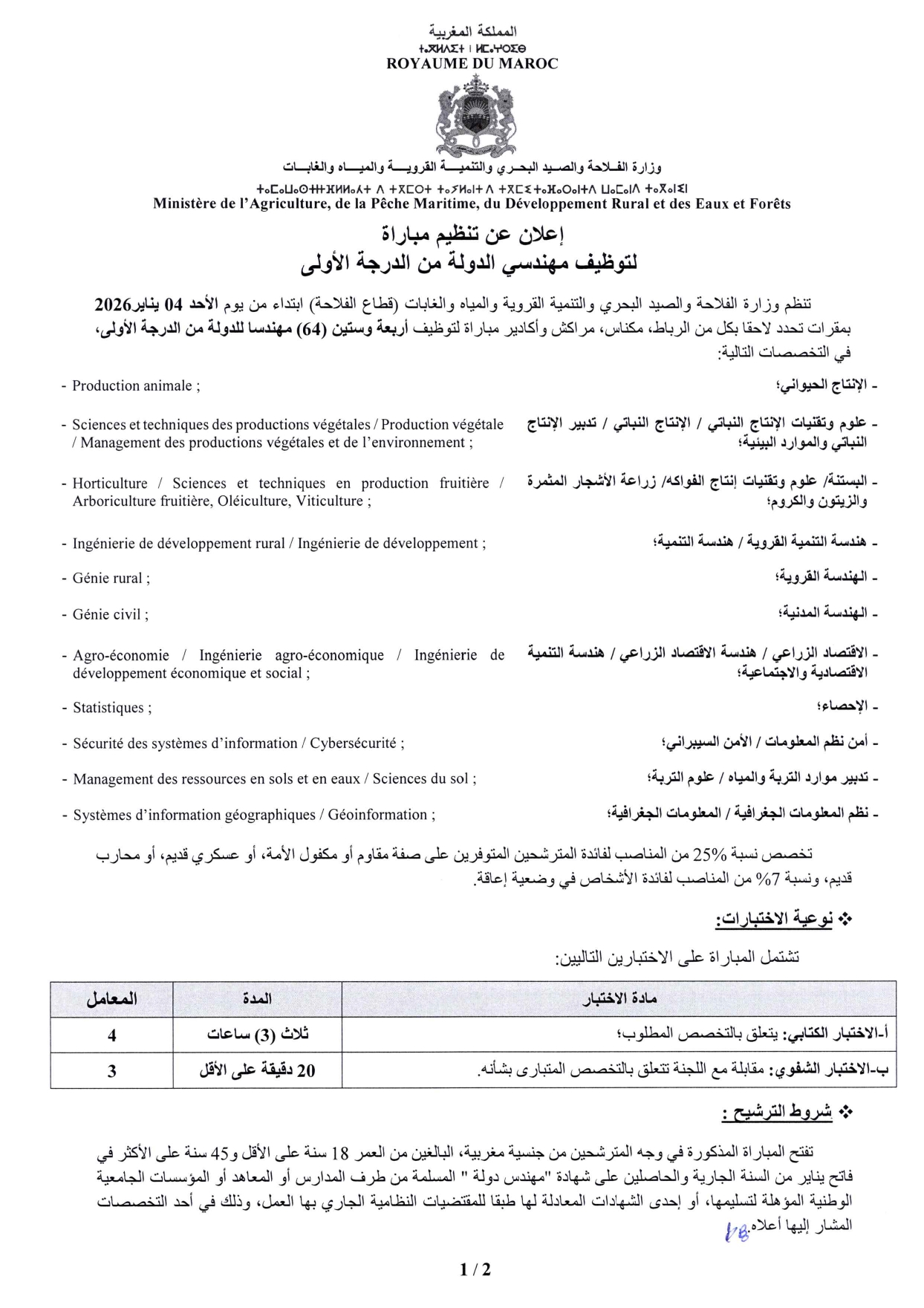 Concours Ingénieur d'État Agriculture