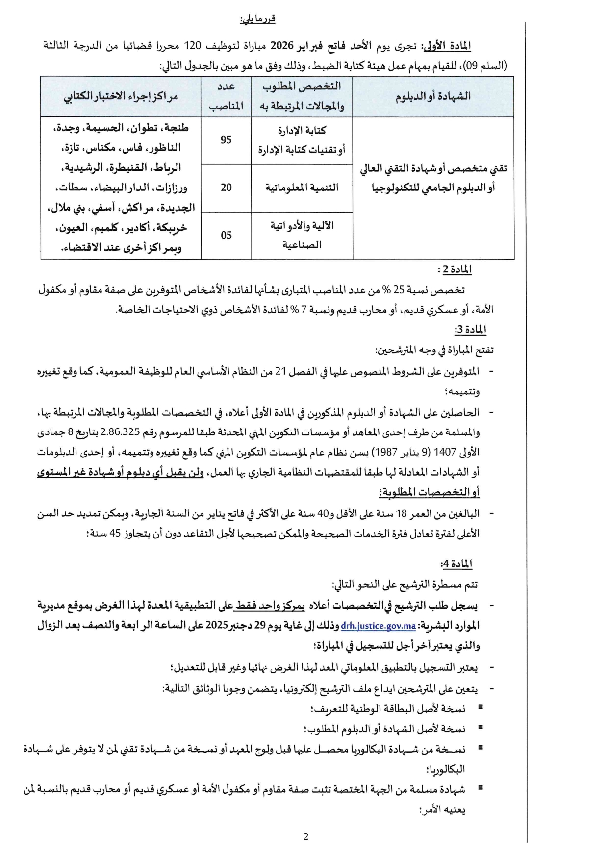 Concours Rédacteur Judiciaire