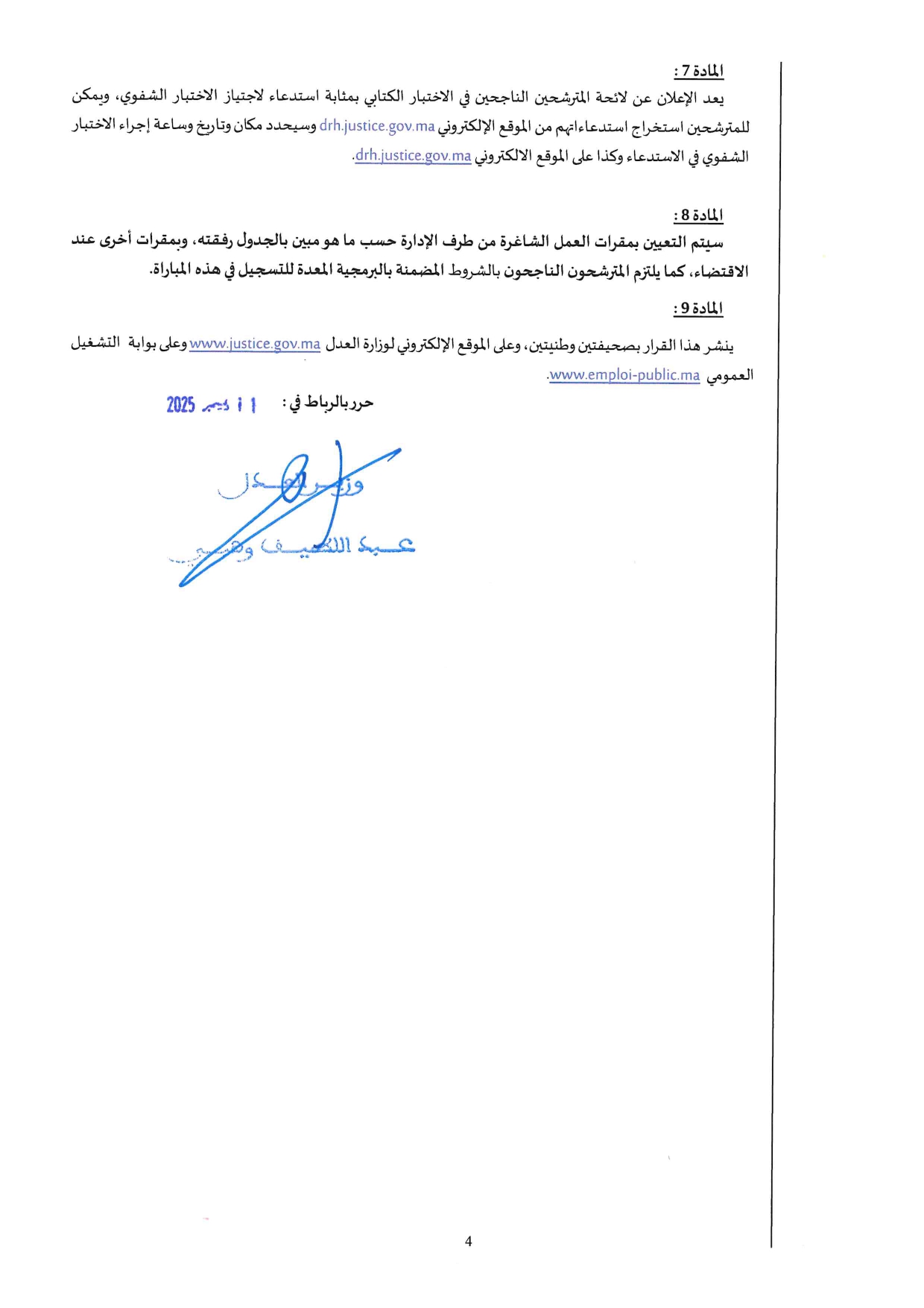 Concours Rédacteur Judiciaire