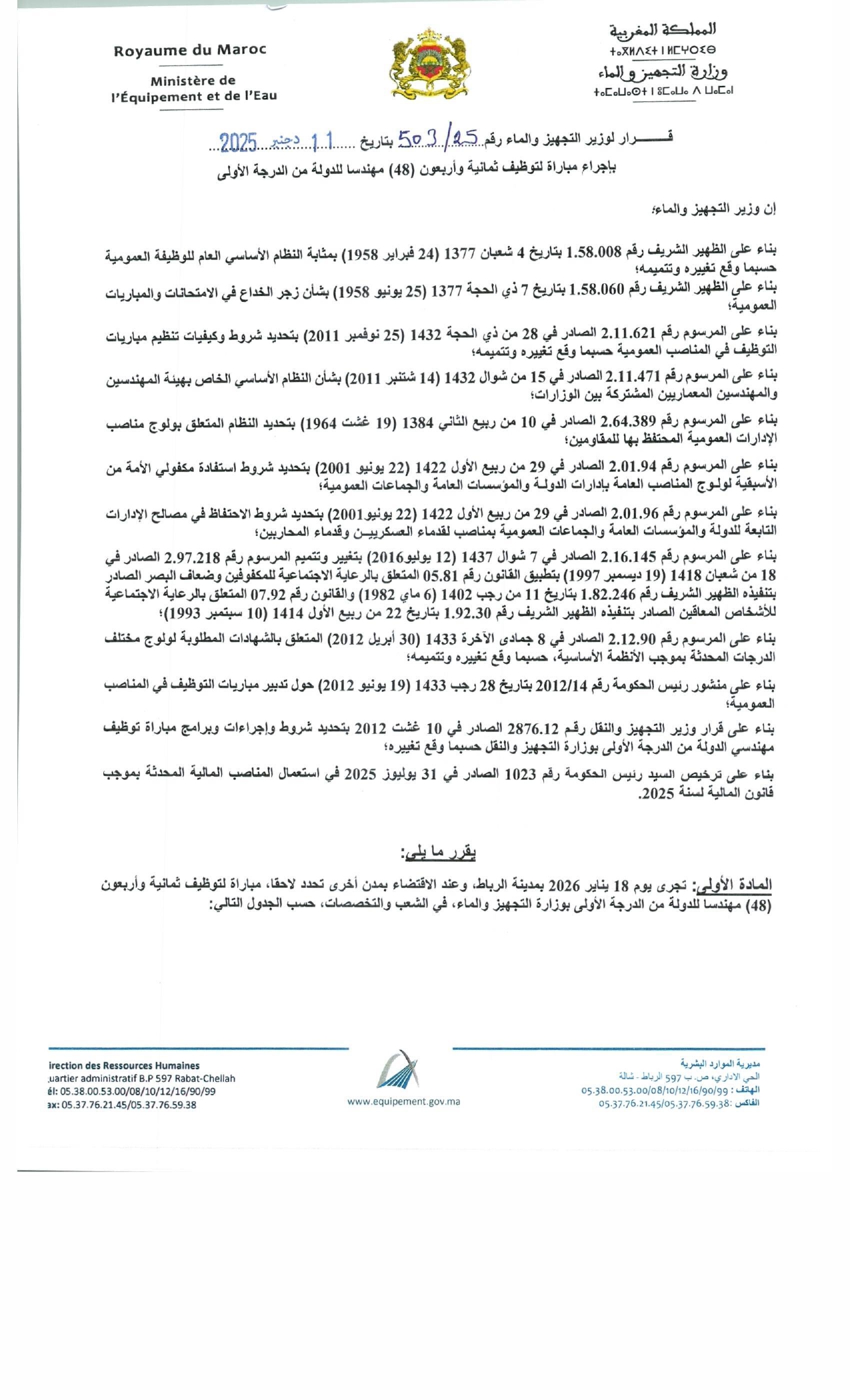 Concours Ingénieur d'État Ministère de l’Equipement et de l’Eau
