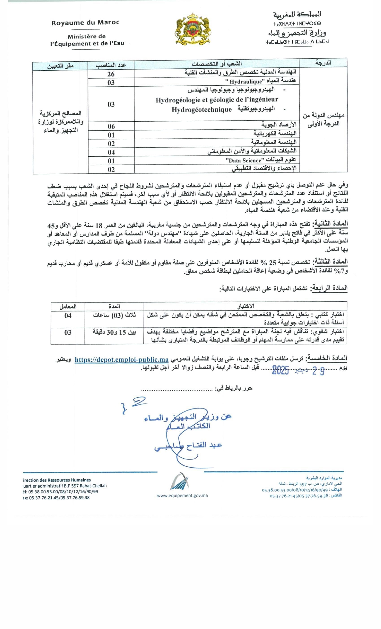 Concours Ingénieur d'État Ministère de l’Equipement et de l’Eau