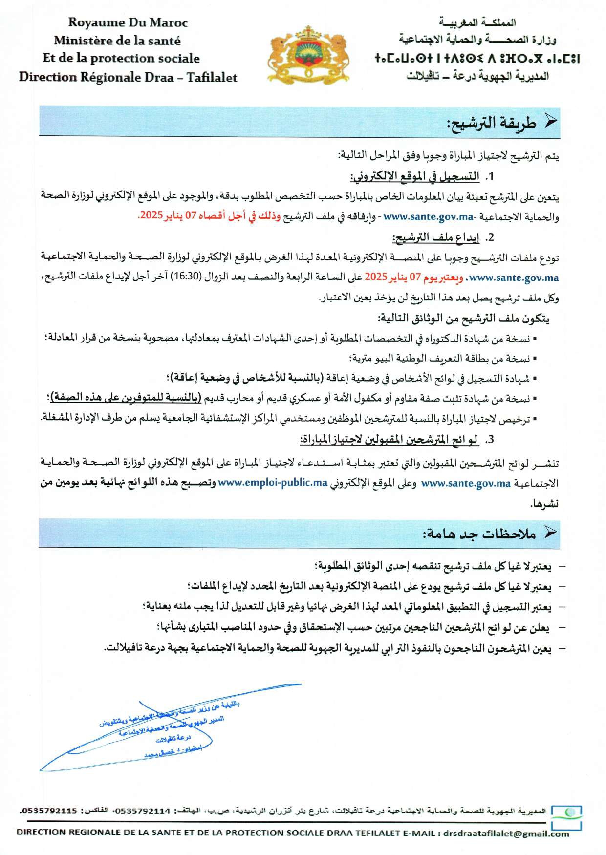 Concours Médecins Ministère de la Santé