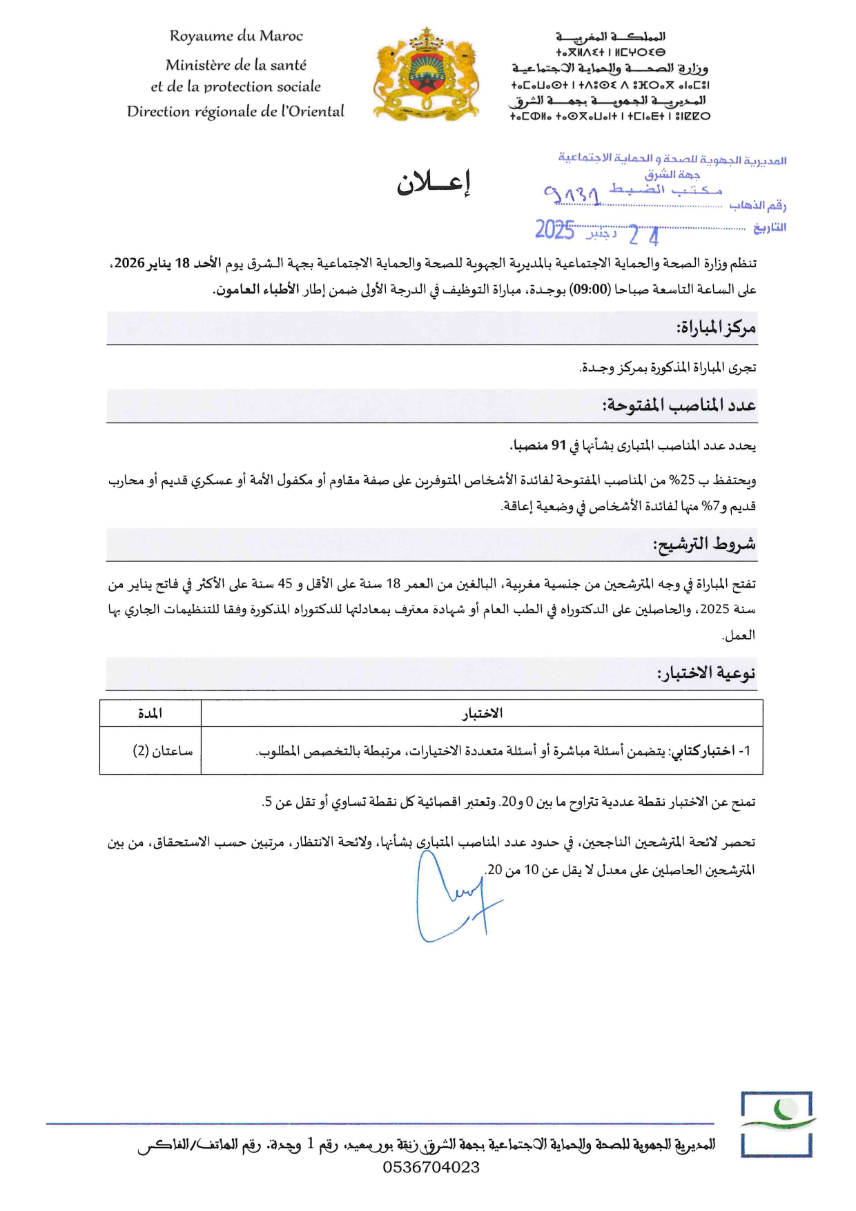 concours de recrutement médecins