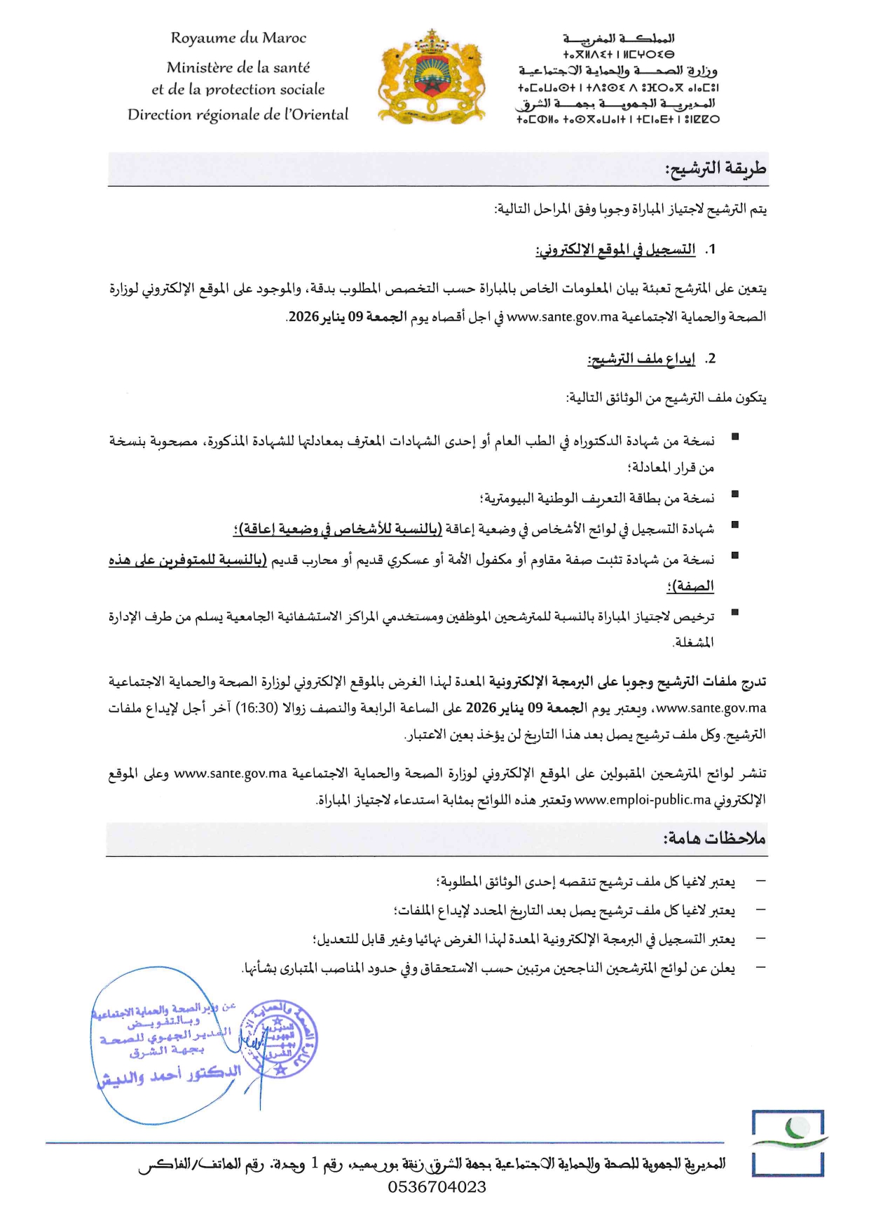 concours de recrutement médecins