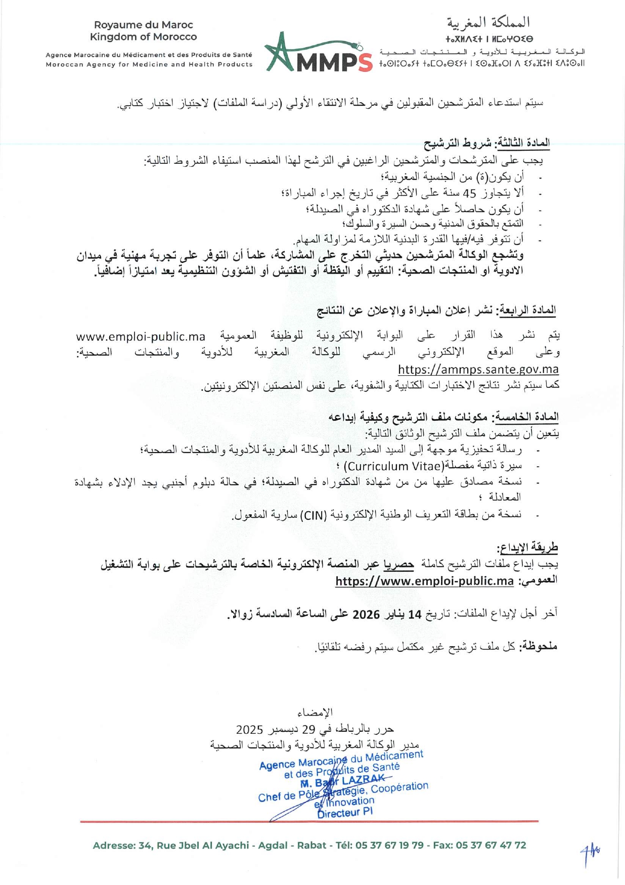 concours recrutement pharmacien 1er grade