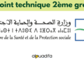 concours adjoint technique santé
