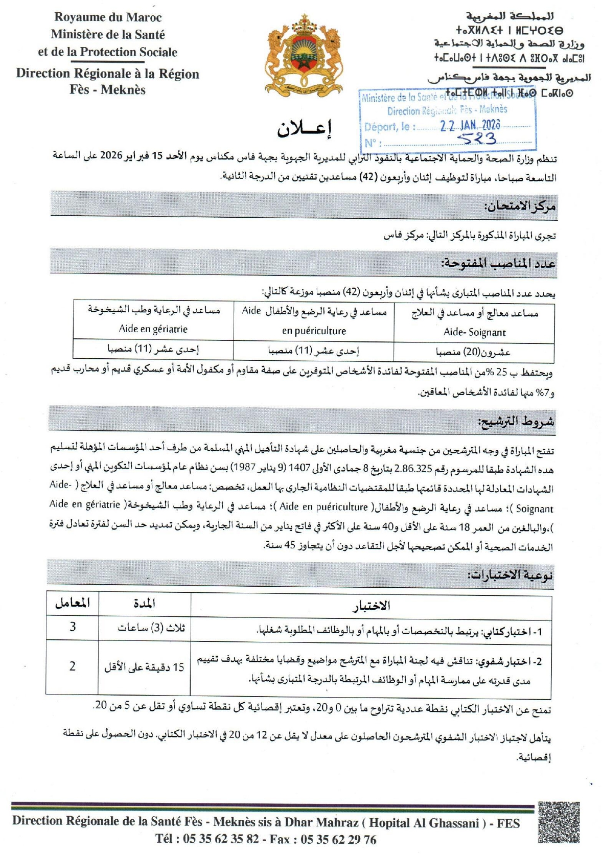 concours adjoint technique santé