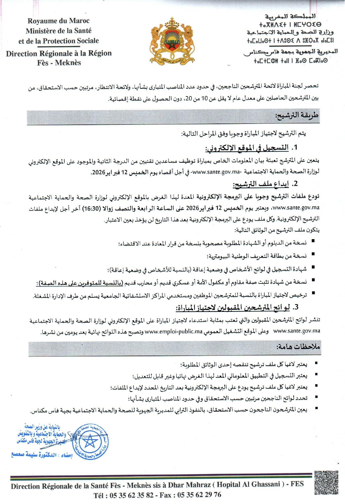 concours adjoint technique santé