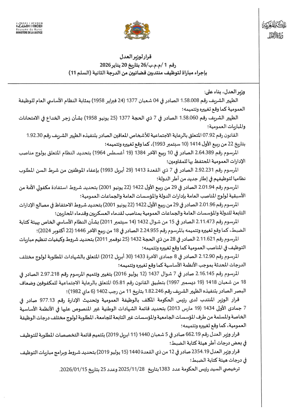 Concours Commissaire Judiciaire 2ème Grade