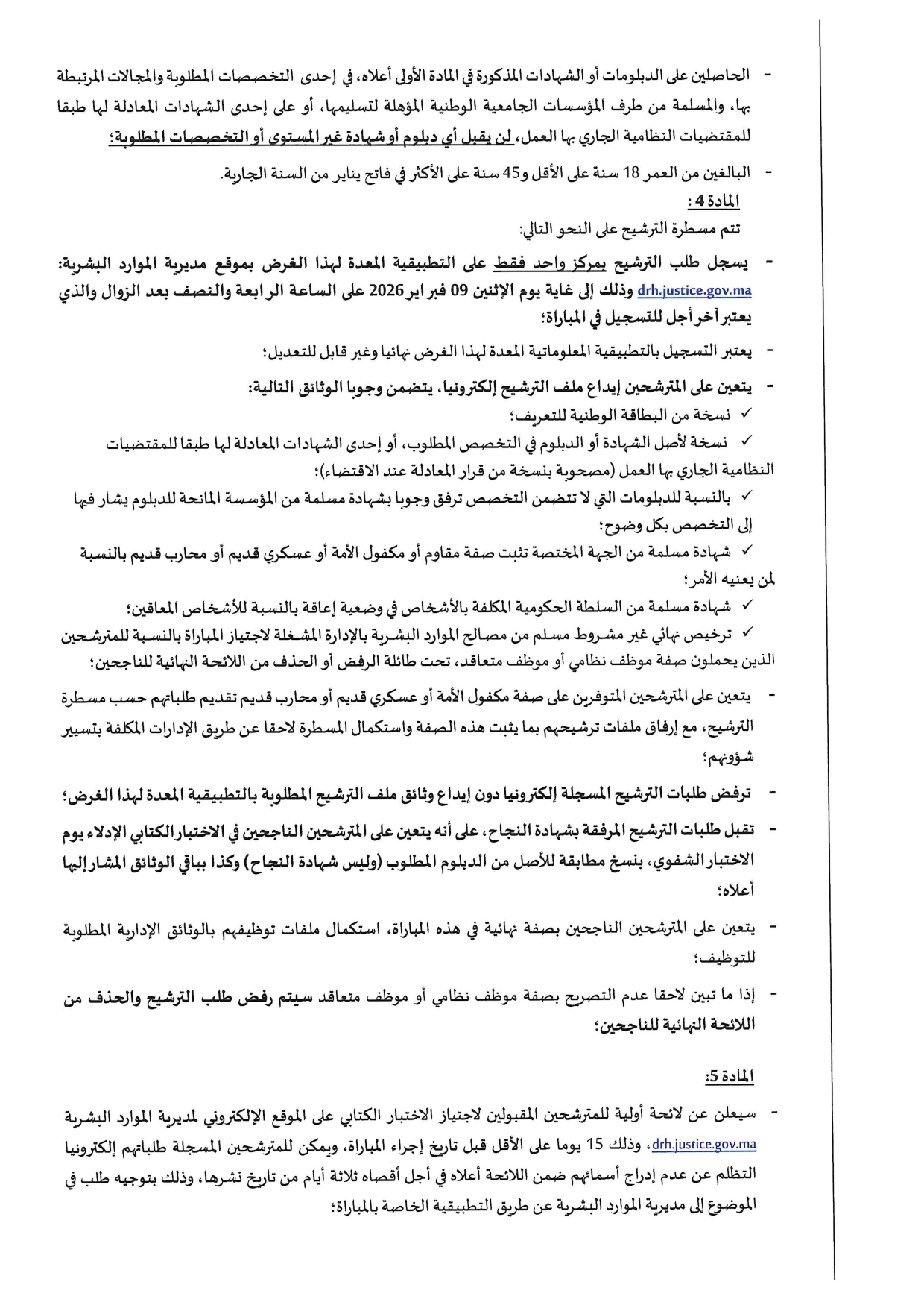 Concours Commissaire Judiciaire 2ème Grade