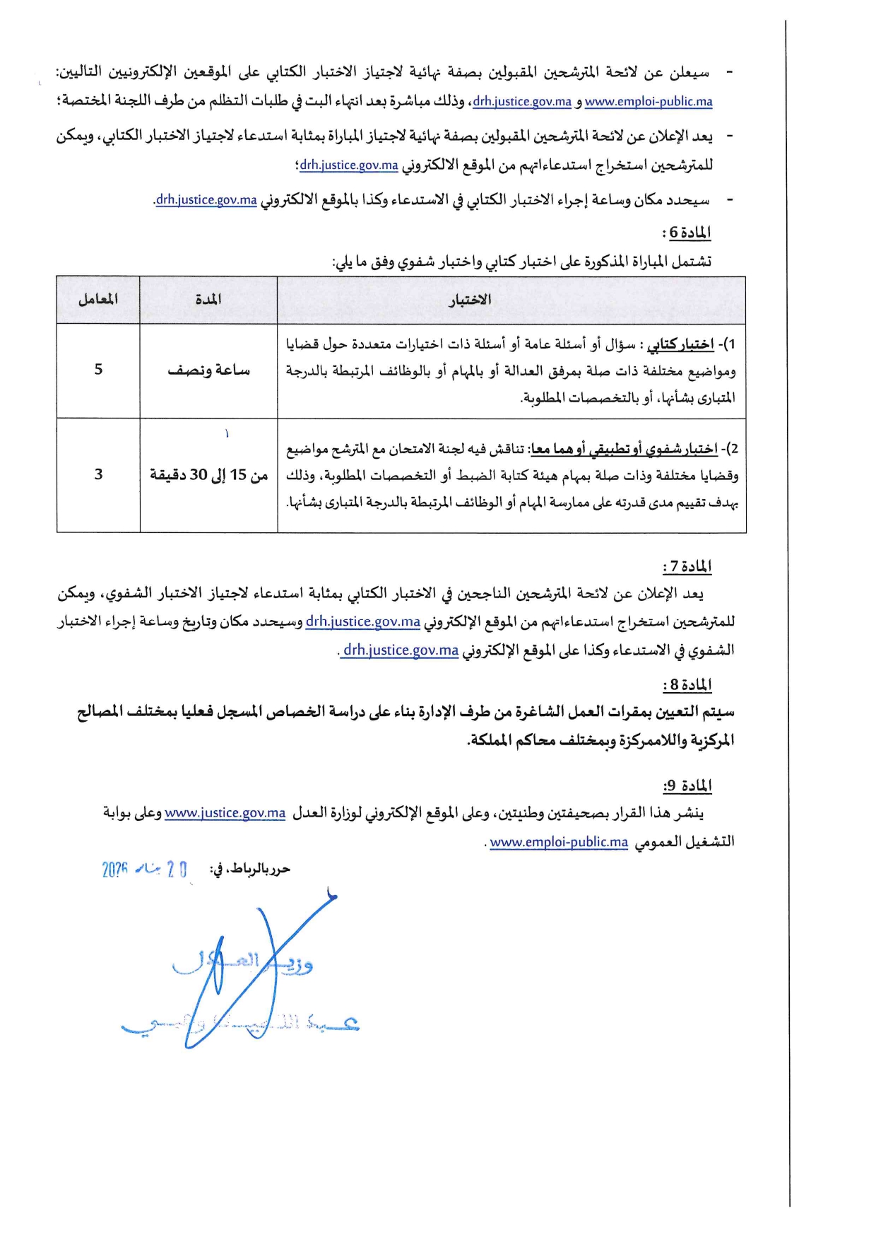 Concours Commissaire Judiciaire 2ème Grade