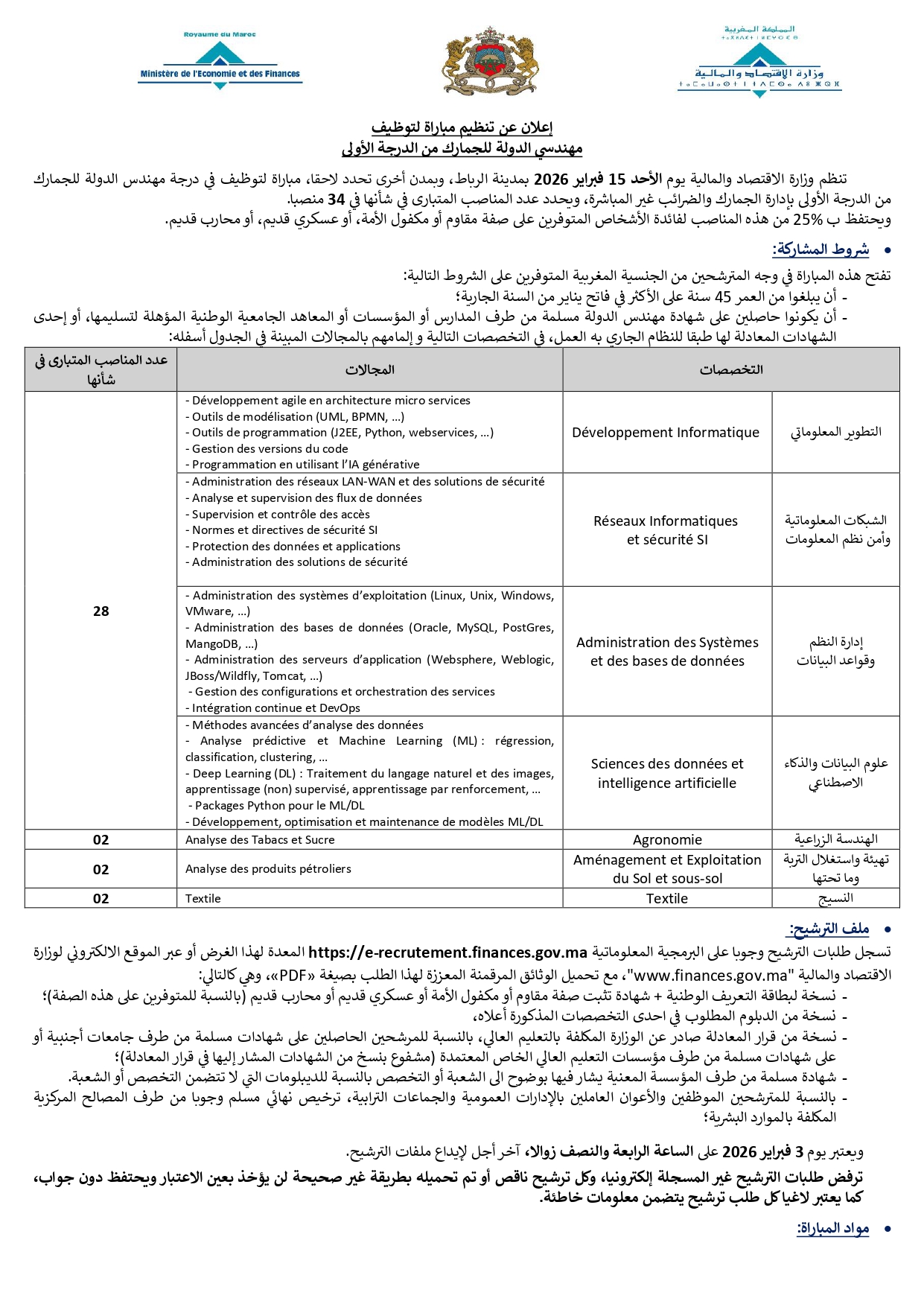 Concours Ingénieur d'État des Douanes