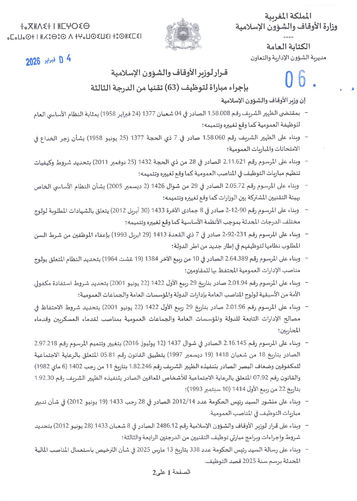 Concours Technicien 3ème grade