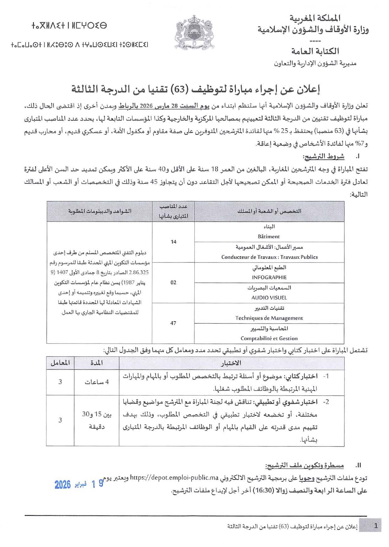 Concours Technicien 3ème grade