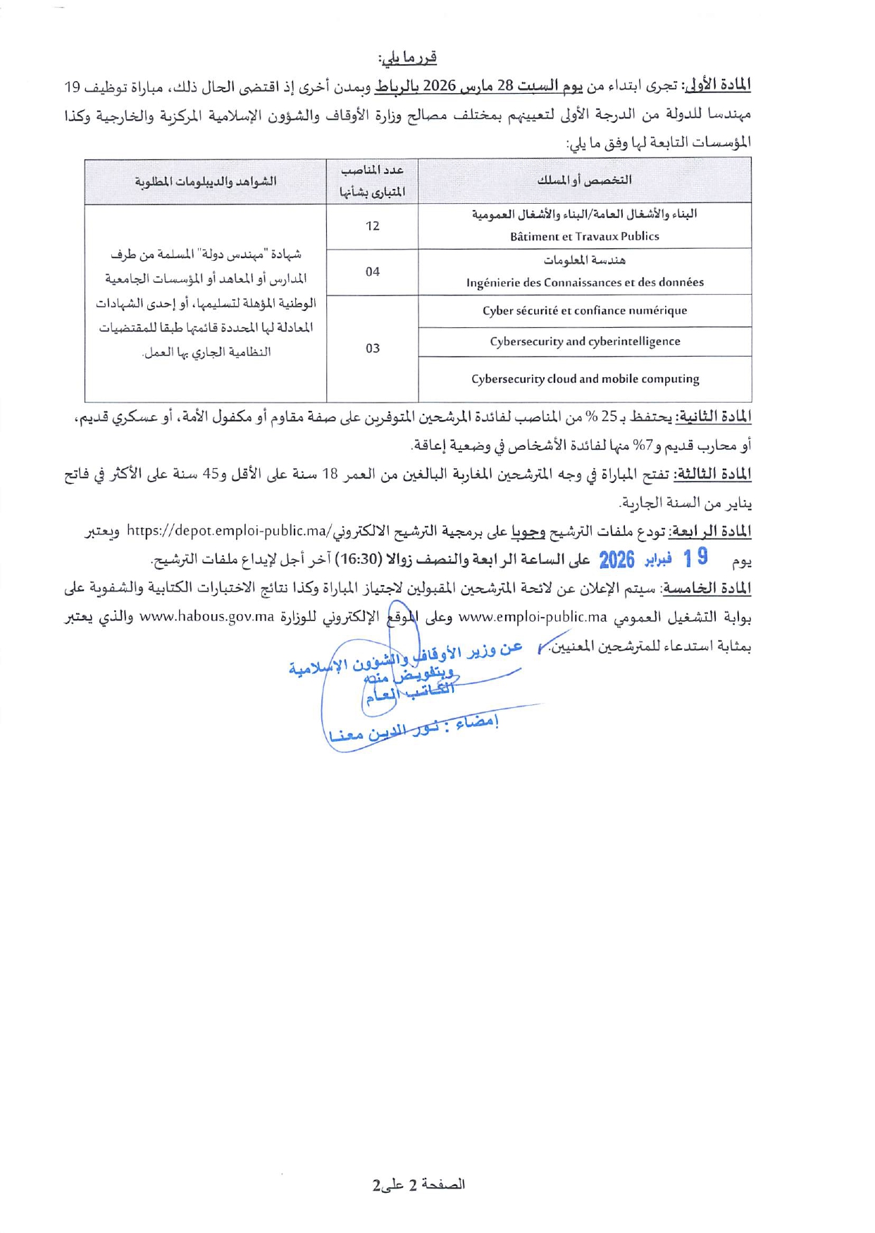 Concours Ingénieur d'Etat 2026