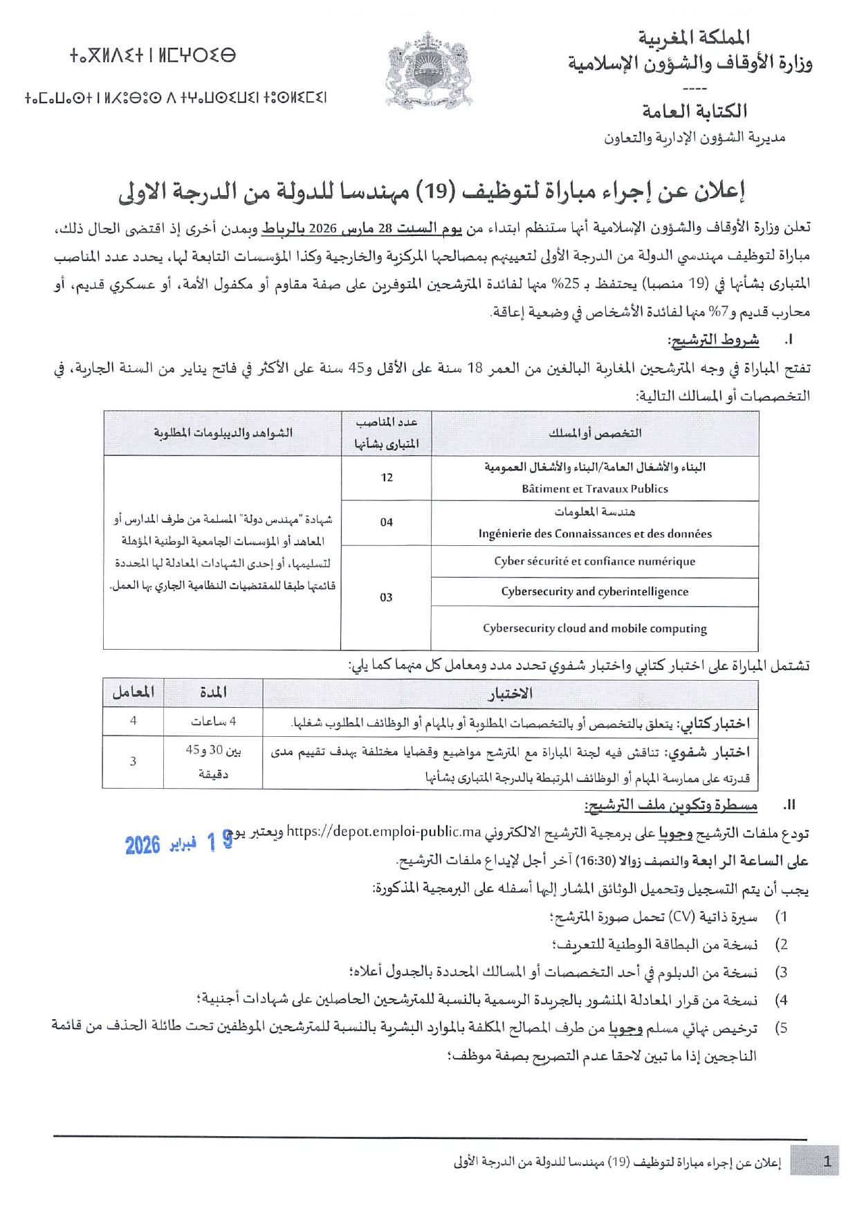 Concours Ingénieur d'Etat 2026