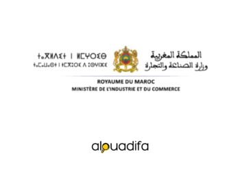 Concours Ministère Industrie et Commerce