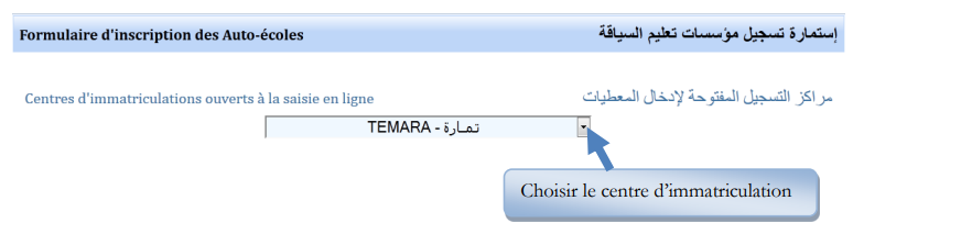 NARSA Rendez-vous | دليل حجز موعد نارسا alwadifa