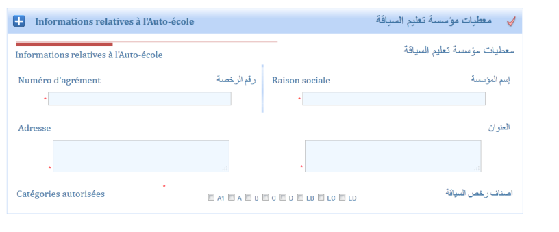 NARSA Rendez-vous | دليل حجز موعد نارسا 1 alwadifa