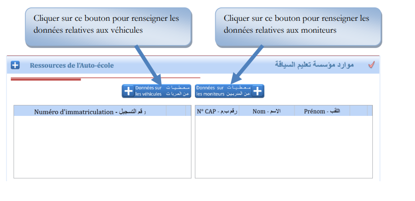 NARSA Rendez-vous | دليل حجز موعد نارسا 2 alwadifa