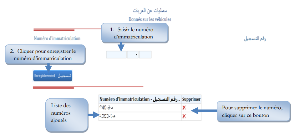 NARSA Rendez-vous | دليل حجز موعد نارسا 3 alwadifa