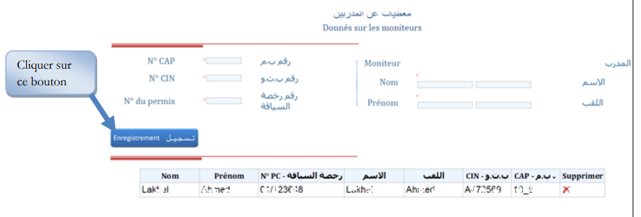 NARSA Rendez-vous | دليل حجز موعد نارسا 4 alwadifa