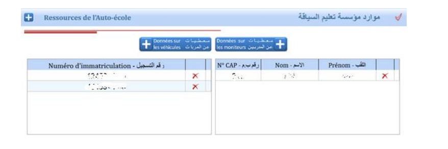 NARSA Rendez-vous | دليل حجز موعد نارسا 5 alwadifa