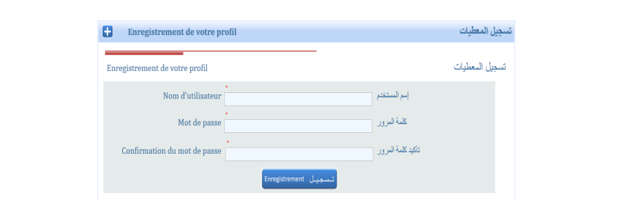 NARSA Rendez-vous | دليل حجز موعد نارسا 7 alwadifa