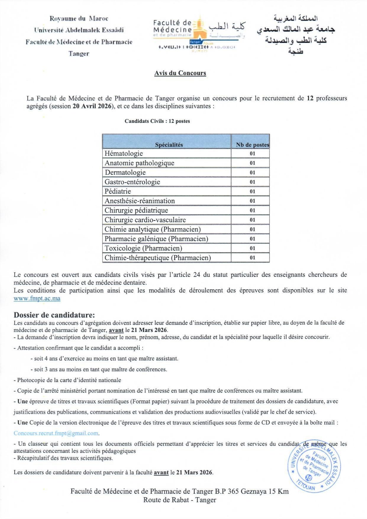 Concours professeurs agrégés