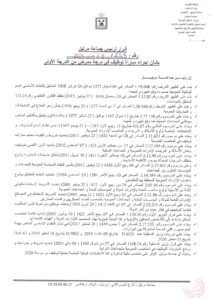 Concours Infirmier Grade 1