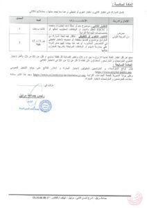 Concours Infirmier Grade 1