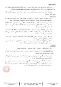 Concours Technicien Génie Civil