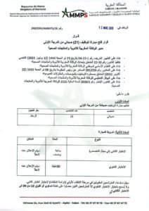 Concours Pharmacien - Agence Marocaine des Médicaments (21 Postes) alwadifa