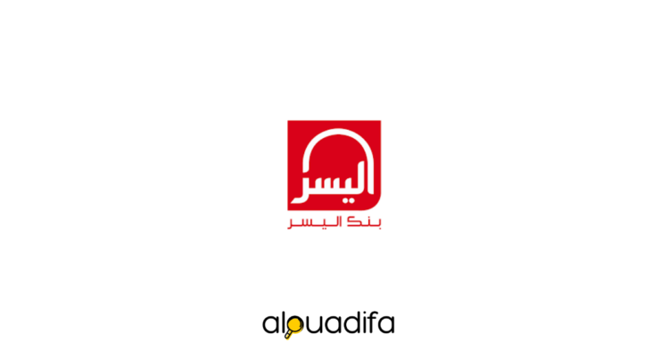 recrutement Bank Al Yousr
