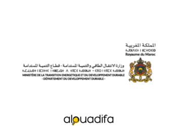 Recrutement Ministère de la Transition Energétique