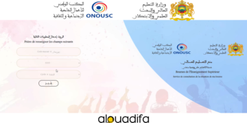 Consultation Bourse Maroc Minhaty: الاطلاع على نتائج المنحة الجامعية 2026 خطوة بخطوة alwadifa
