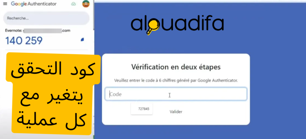 التحقق من الرمز والولوج لمنظومة مسار بنجاح