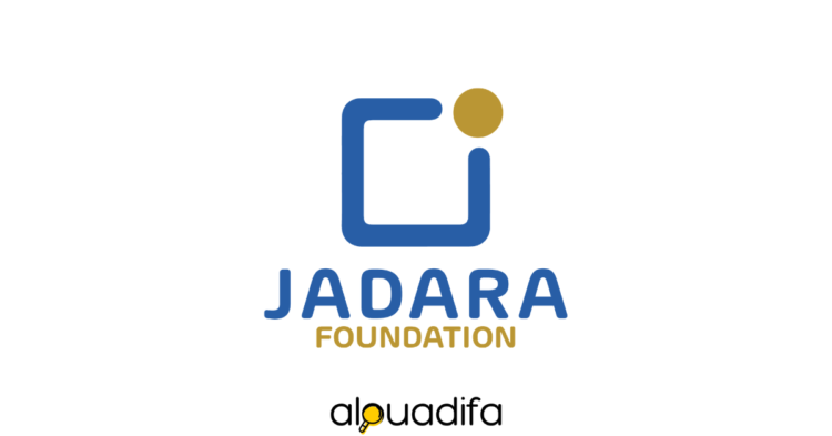 JADARA 2026: (التسجيل والشروط) منحة جدارة alwadifa