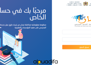 Orientation scolaire 2026 : طريقة اختيار التوجيه المدرسي عبر مسار متمدرس 1 alwadifa