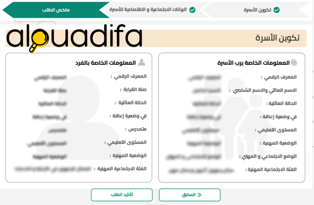 RSU.ma 2026 كيفية التسجيل في السجل الاجتماعي الموحد بسهولة 3 alwadifa