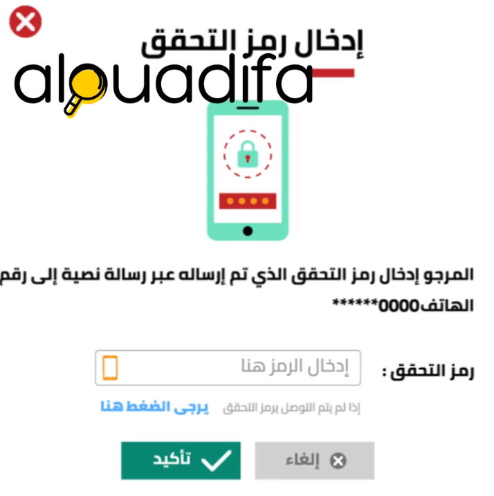 RSU.ma 2026 كيفية التسجيل في السجل الاجتماعي الموحد بسهولة 5 alwadifa