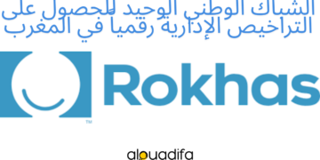 Rokhas.ma