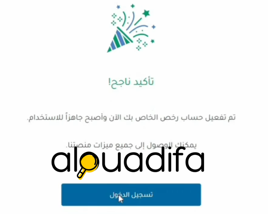 Rokhas.ma الطريقة الرسمية للحصول على التراخيص الإدارية أونلاين في المغرب 8 alwadifa