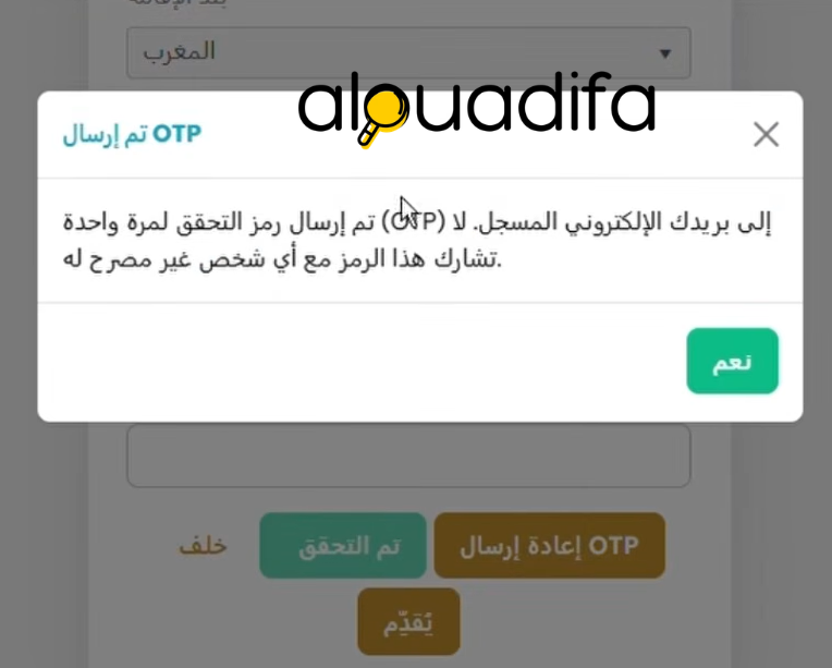 أسهل طريقة لحجز موعد فيزا إسبانيا عبر BLS 6 alwadifa