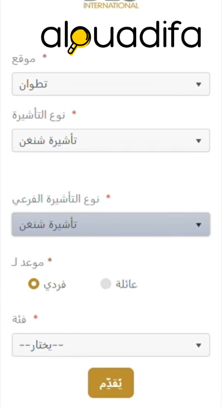 أسهل طريقة لحجز موعد فيزا إسبانيا عبر BLS 8 alwadifa