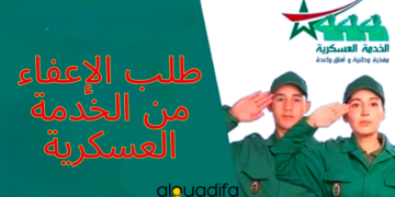 exemption-service-militaire