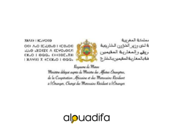 résultats définitifs du concours du Ministère des Affaires Étrangères