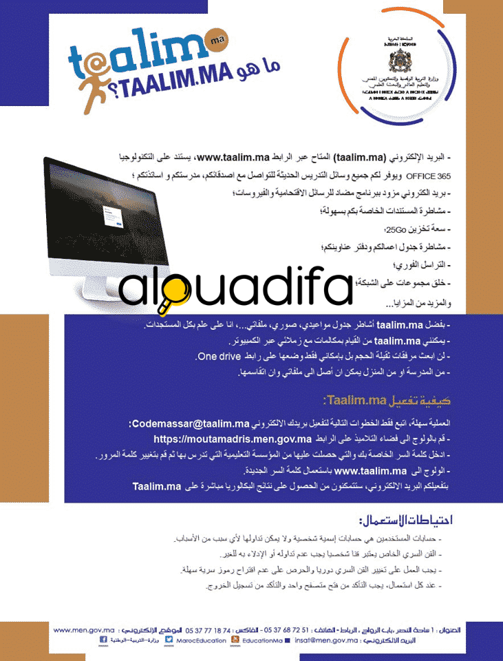 taalim ma office 365