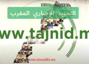 التجنيد الإجباري