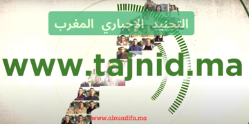 التجنيد الإجباري